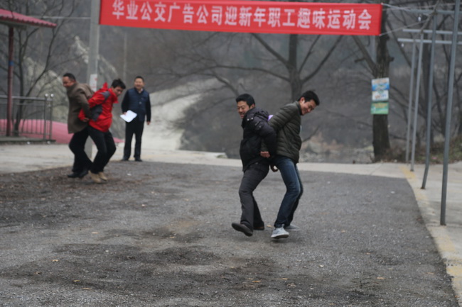 廣告公司: 隆重舉行〝職工迎新年趣味運(yùn)動會...