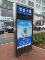 智能電子路牌建設(shè)有序開展